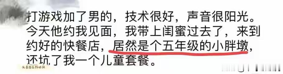 年度最尴尬的网恋，话说你们都开麦的吗？？？听声音也知道年纪不大啊？？ 