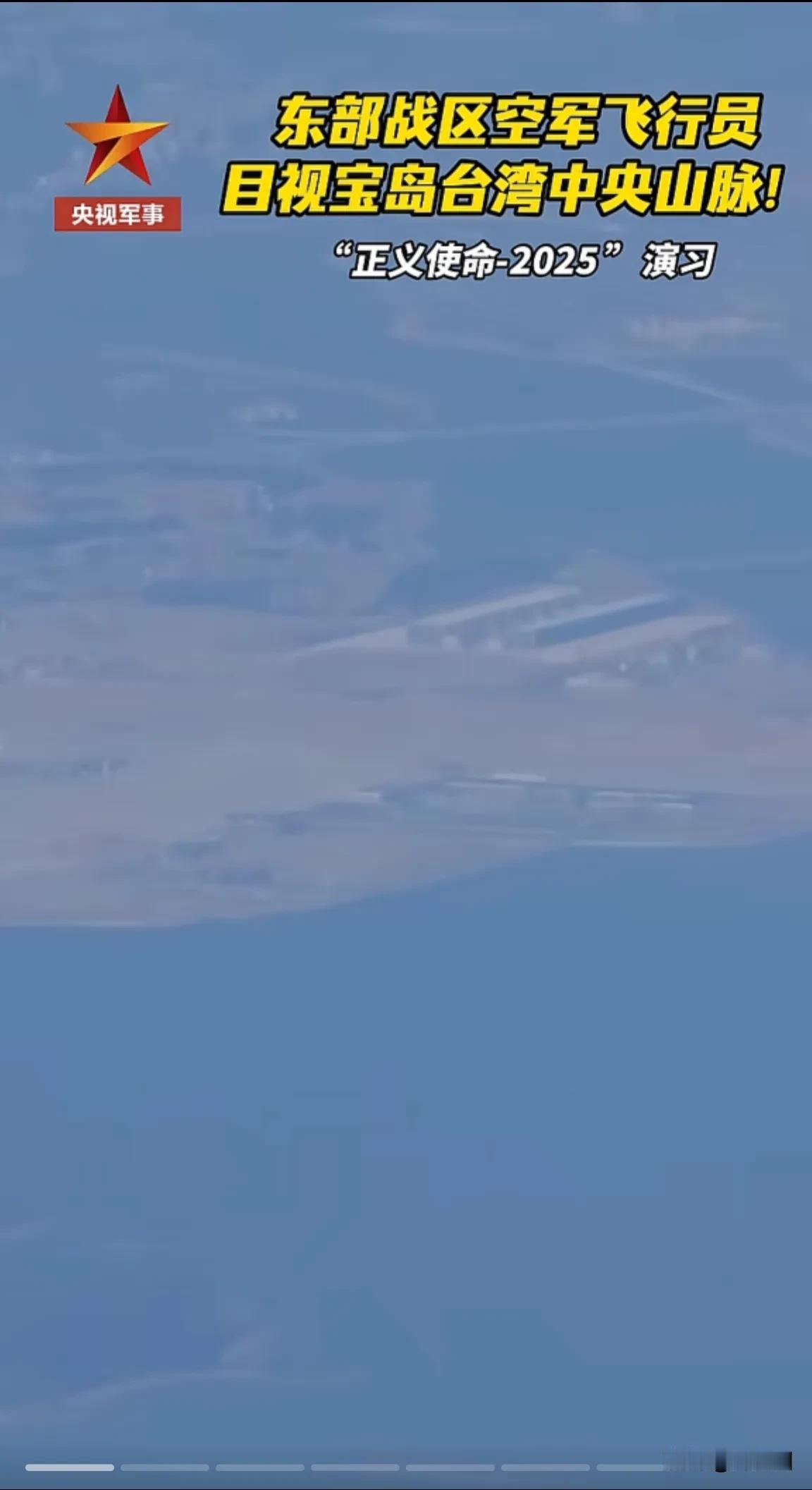 这次解放军空军贴的有多近？

目视机场