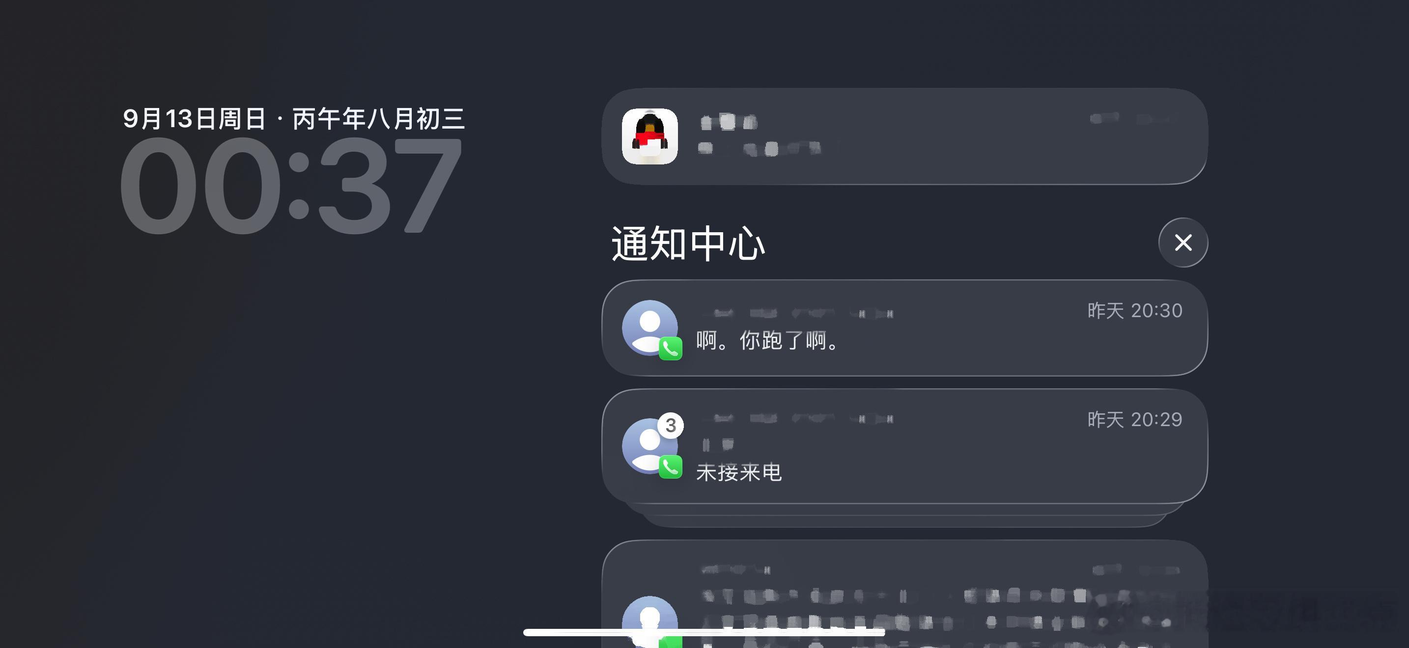 之前半夜点开未接来电，🍎手机陌生电话不接会录音然后转成文字显示，凌晨看到这个真