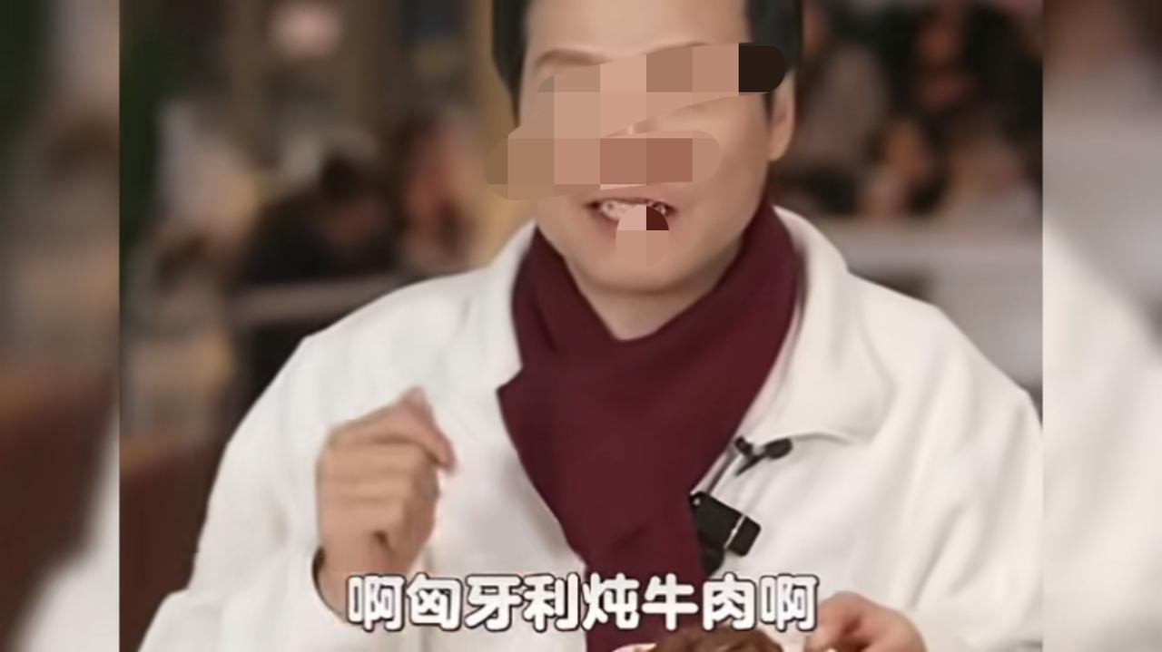 2025元宵节某米员工食堂，某总在品尝炖牛肉的时候，他说要吃土豆，但是吃到的是生