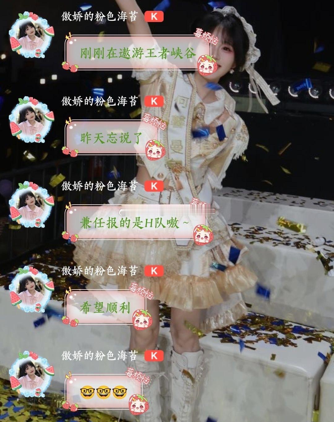 何馨曼 兼任H 