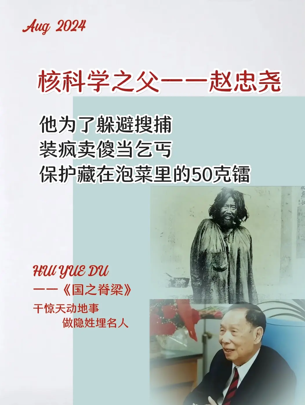 这两天看这本书，《国之脊梁》真的哭到不行，他讲述了我们国家所有的这些默...