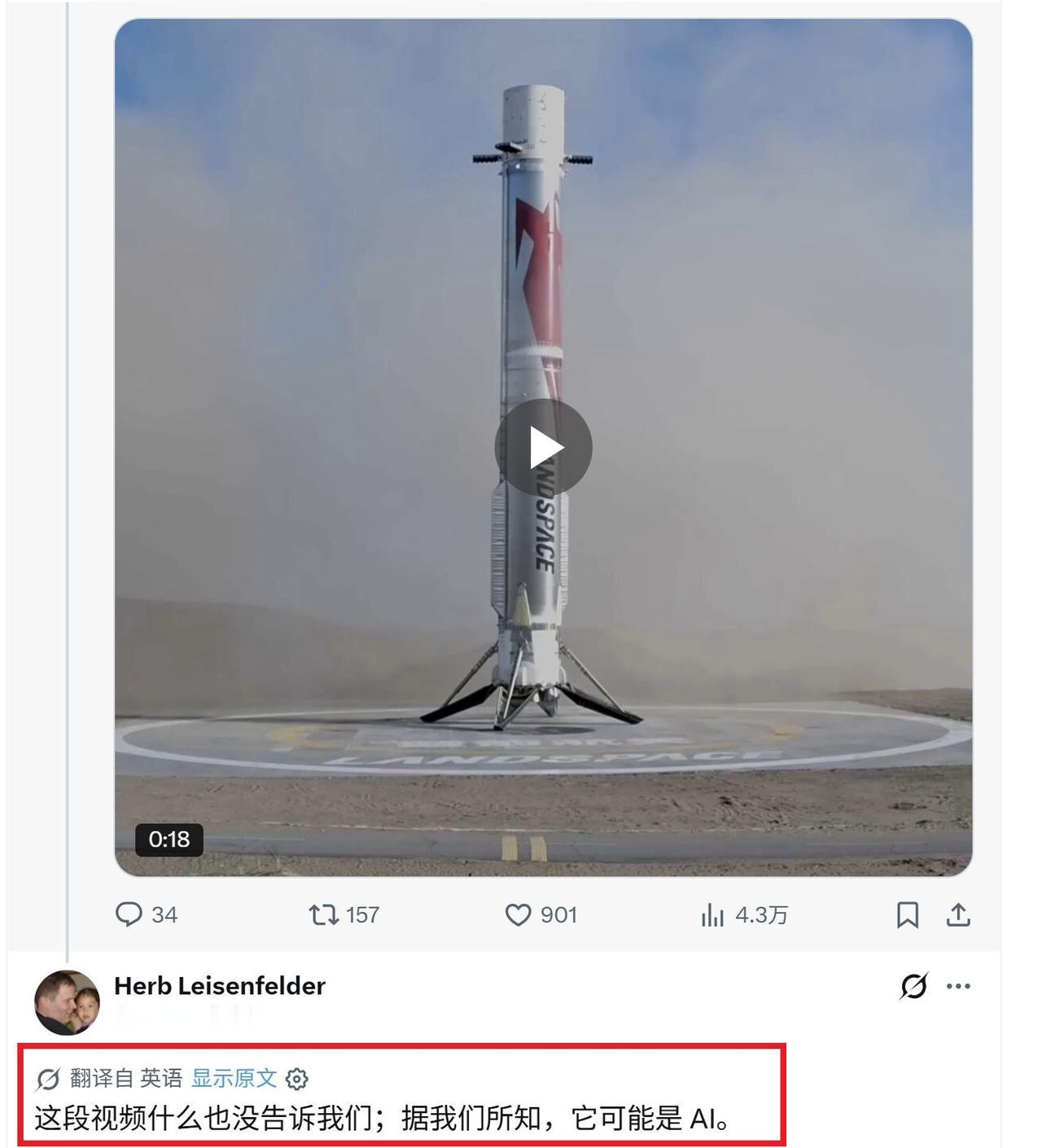 西方媒体发布了中国在8月19日成功发射可重复使用的“朱雀-3”火箭的视频，并实现