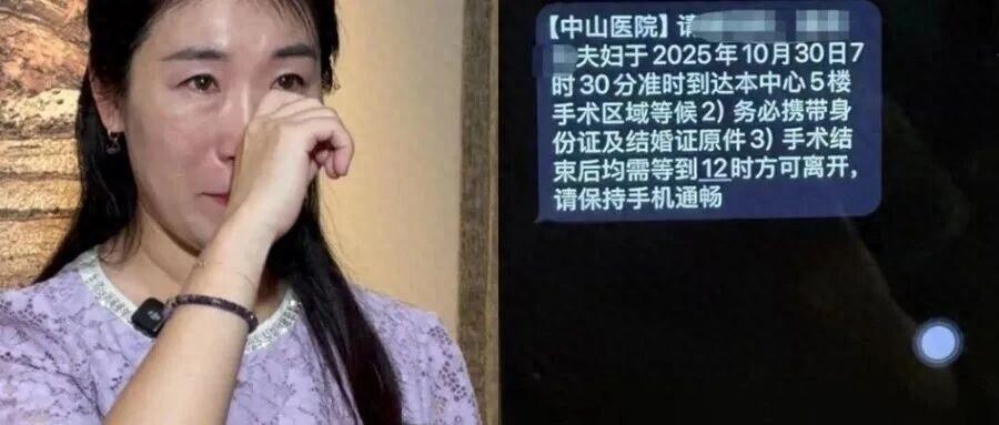 一边是患癌妻子要求处理婚外孕育的胚胎，一边是丈夫此前不同意相关申请，事情一度陷入