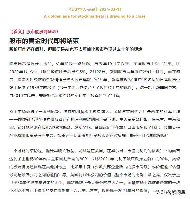 日本股市今天重挫超过2%，有一种神话即将破灭之感。现在好像全都不相信美股会跌，日