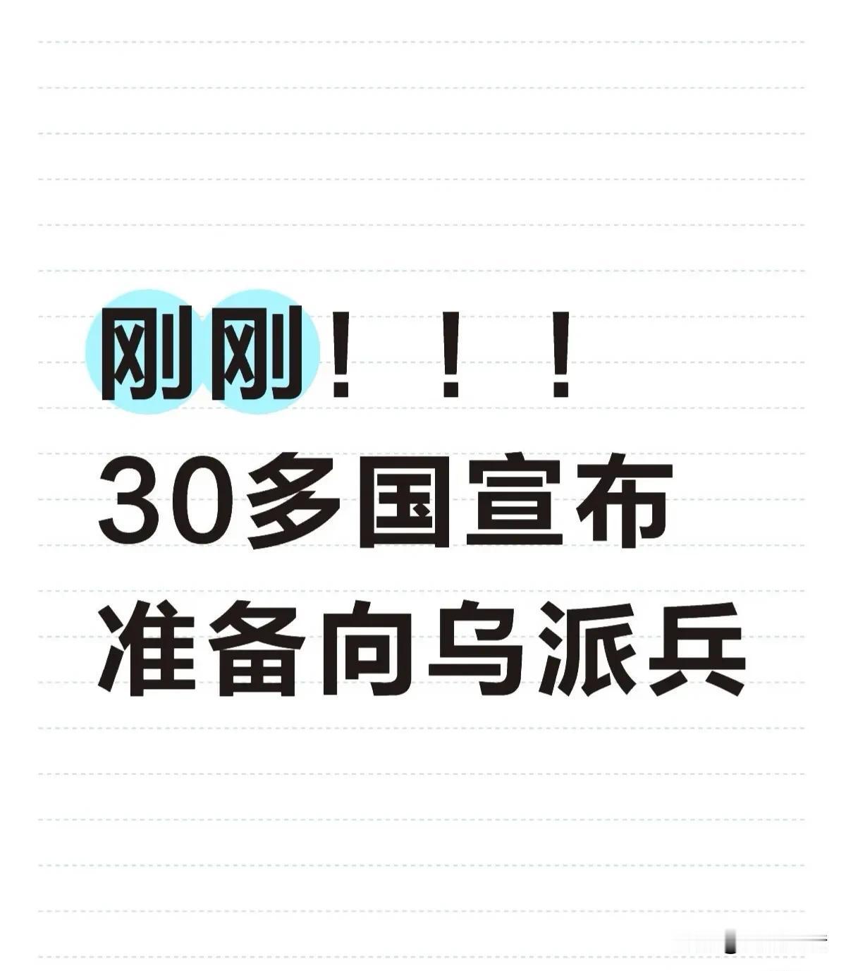 如果这样下去，一场核战就要爆发，甚至会引起第三次世界大战！
近日，由英、法、德三