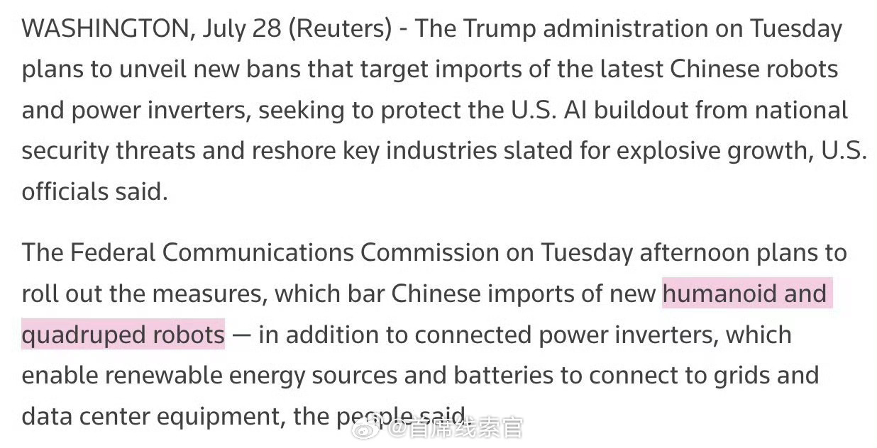 美禁止进口中国新型机器人和逆变器逐步走向闭关锁国。308_IO具身智能