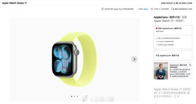 Apple Watch正式纳入苹果教育优惠体系，符合资格的高校学生、教师及教职员