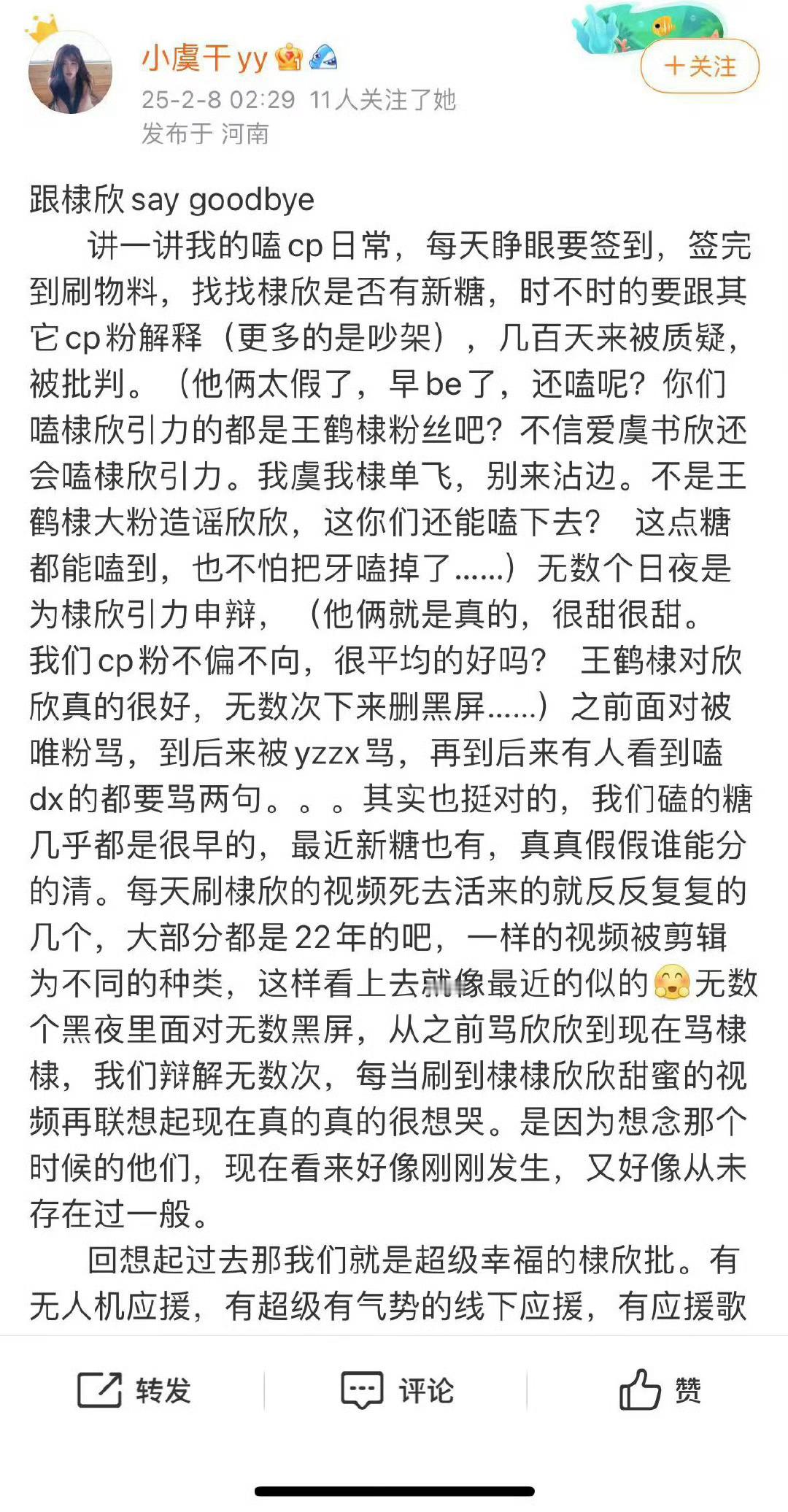 以为有多爱呢，叭叭叭一堆转头吃💩去了 