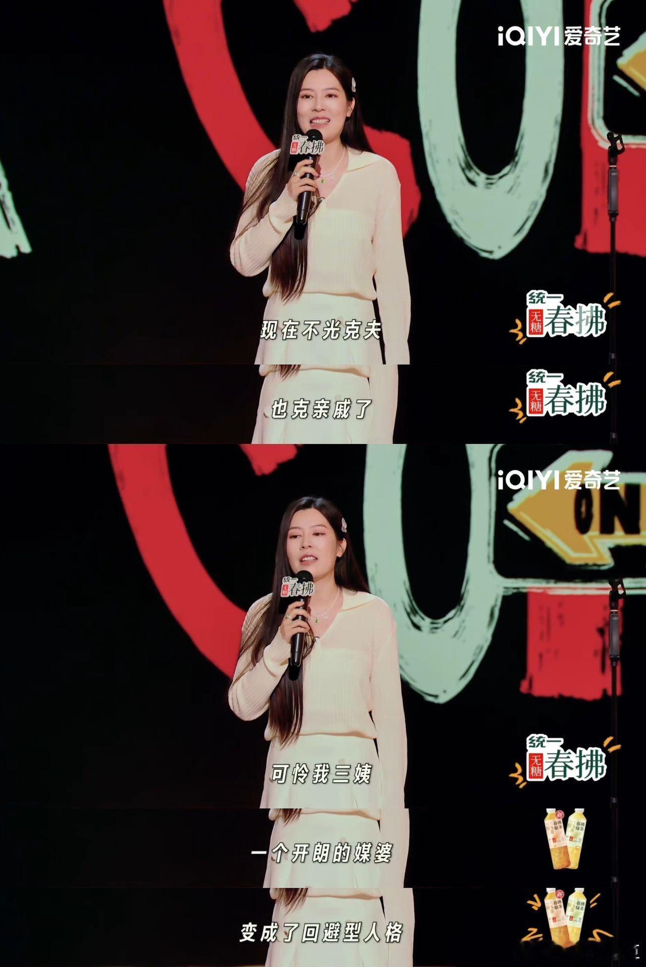 唐香玉晒三姨的信喜剧之王单口季 三姨的信让人一看就哽咽，“我们都能走出来的”这句