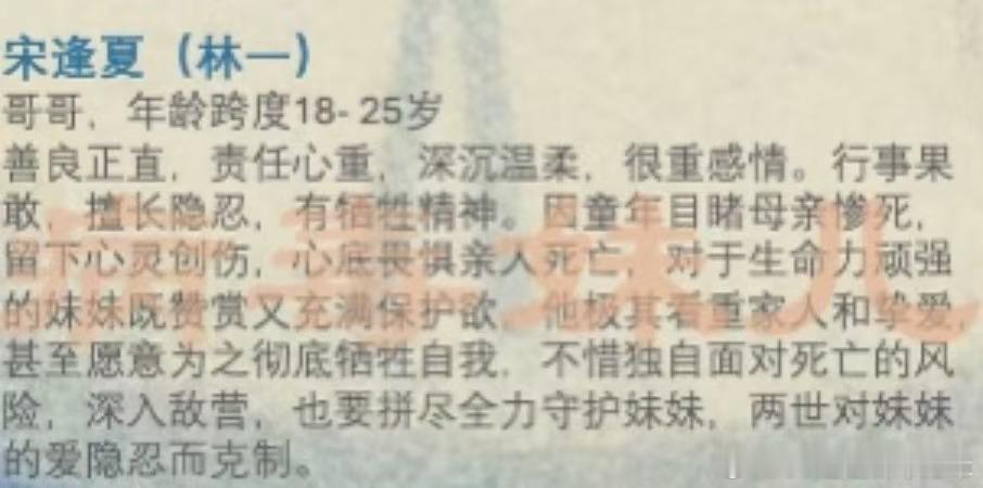 林一的新剧与爱同谋人设很炸裂啊…..不好演是真的…..加上他的形象气质给我的感觉