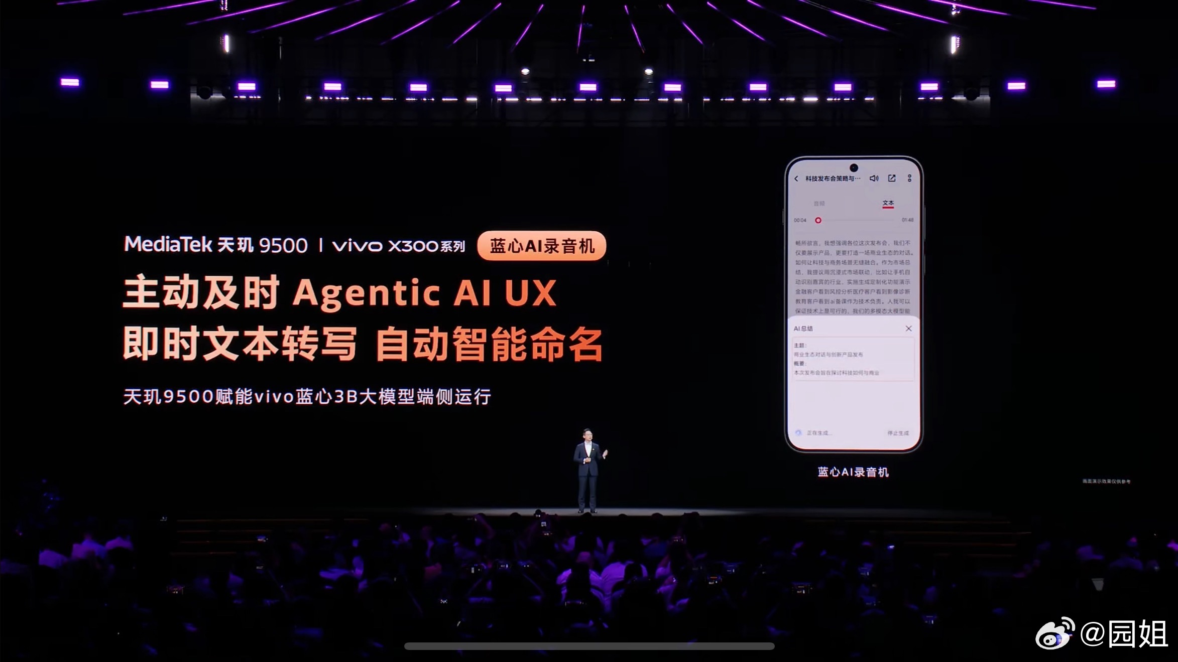 看样子天玑9500首发又是蓝绿两厂了，这次升级蛮大的，天玑这两年在温控方面表现非