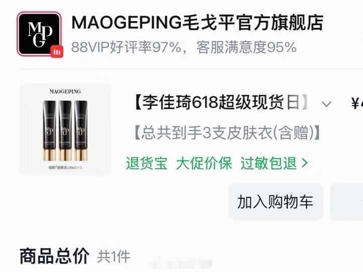 我觉得毛戈平皮肤衣巨好用，比CPB隔离还好用，当素颜霜妆前乳都好用后悔618没在