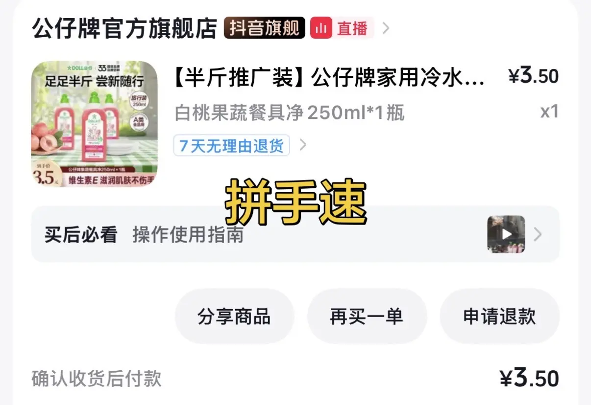 家里常备的洗洁精