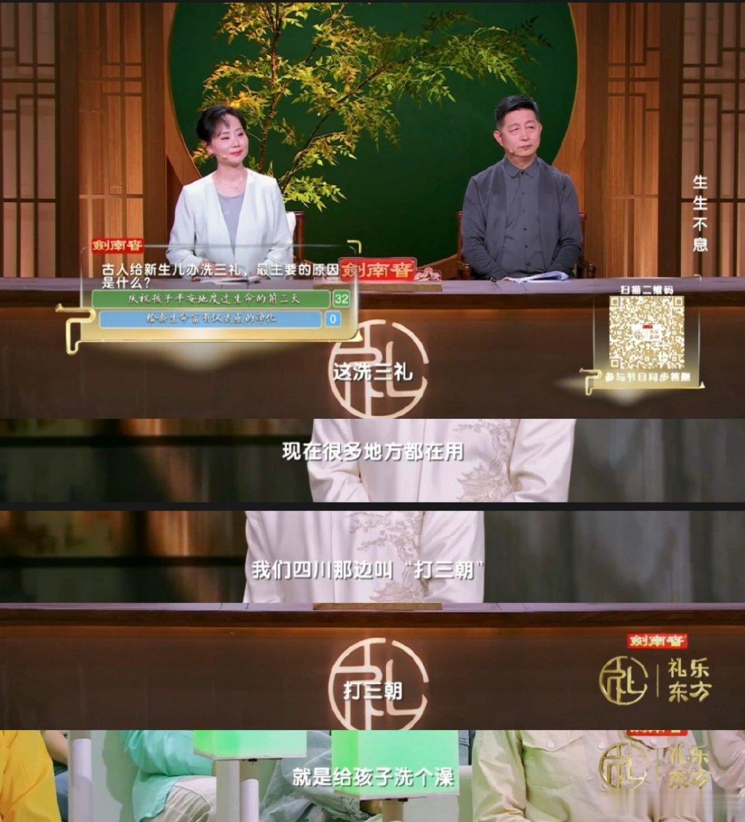 四川给孩子洗个澡还有这么多说法 在四川出生的仪式感谁能懂 万万没想到，四川居然还