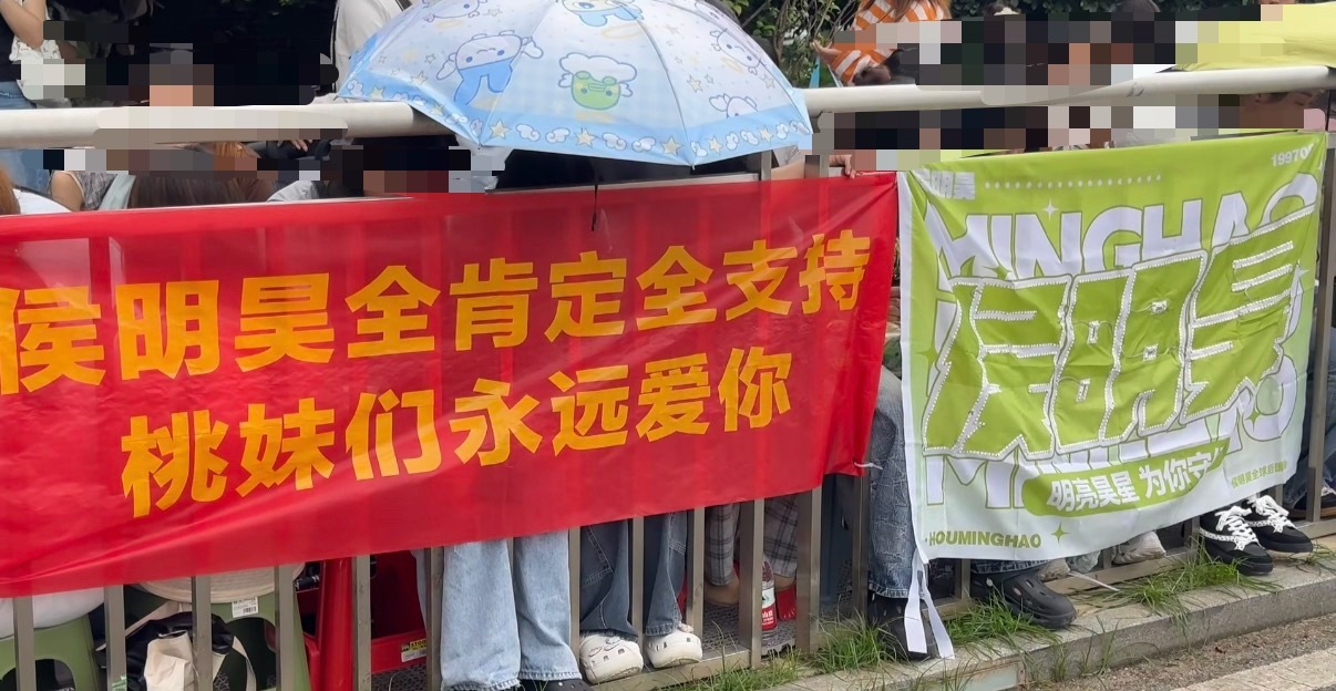 侯明昊说下次不要再说送他去高考了于是这次的应援横幅换成了侯明昊全肯定全支持小桃桃