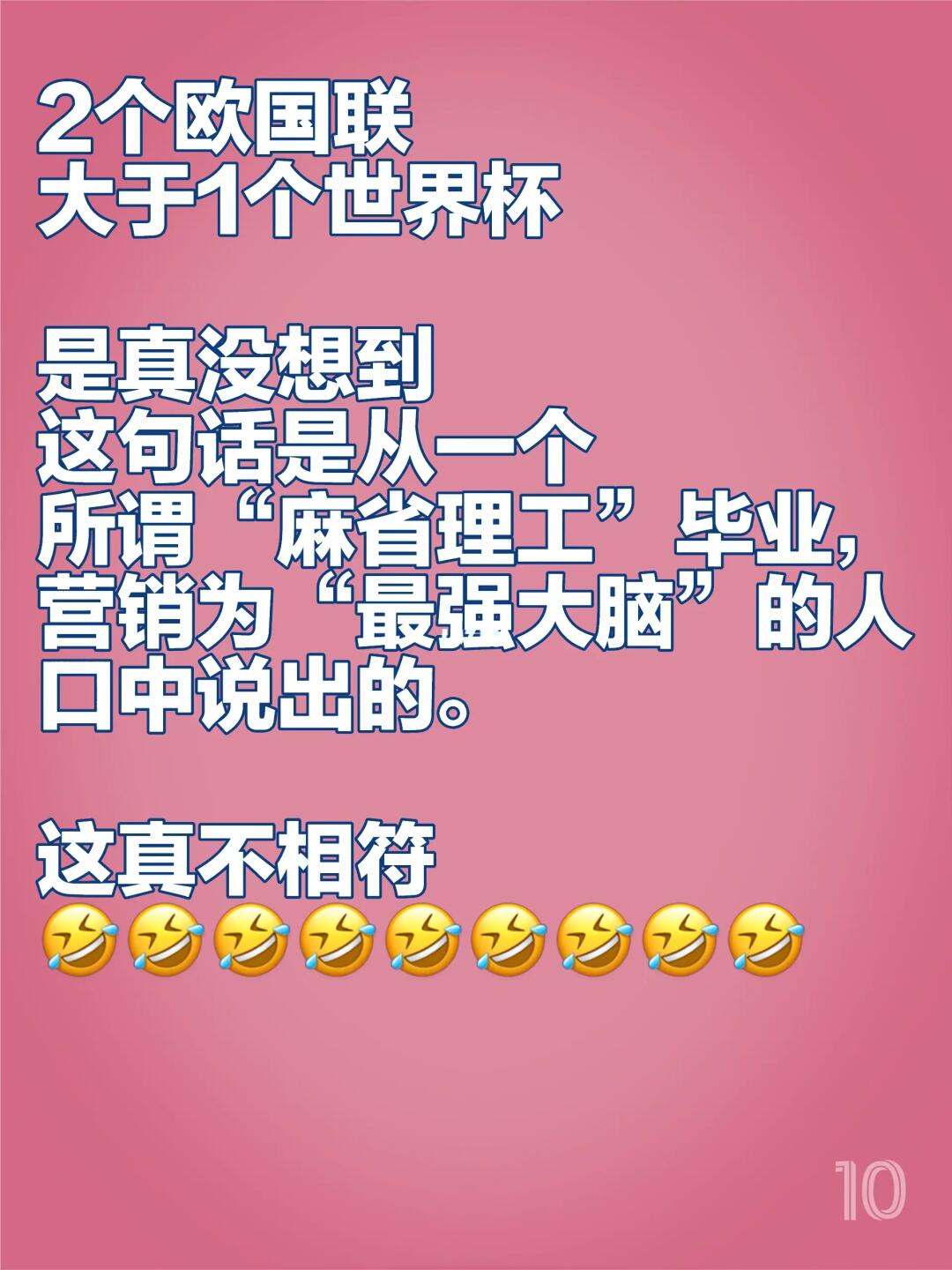 🤣🤣🤣
