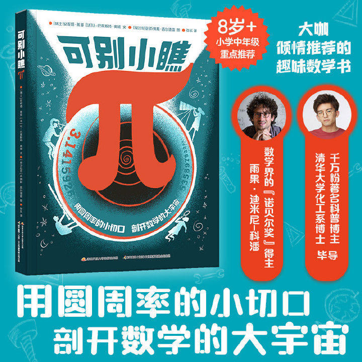 这本书已经到我这很久很久了，五年级墩才拆开看的。说起来是挺有点对不起书商……我很