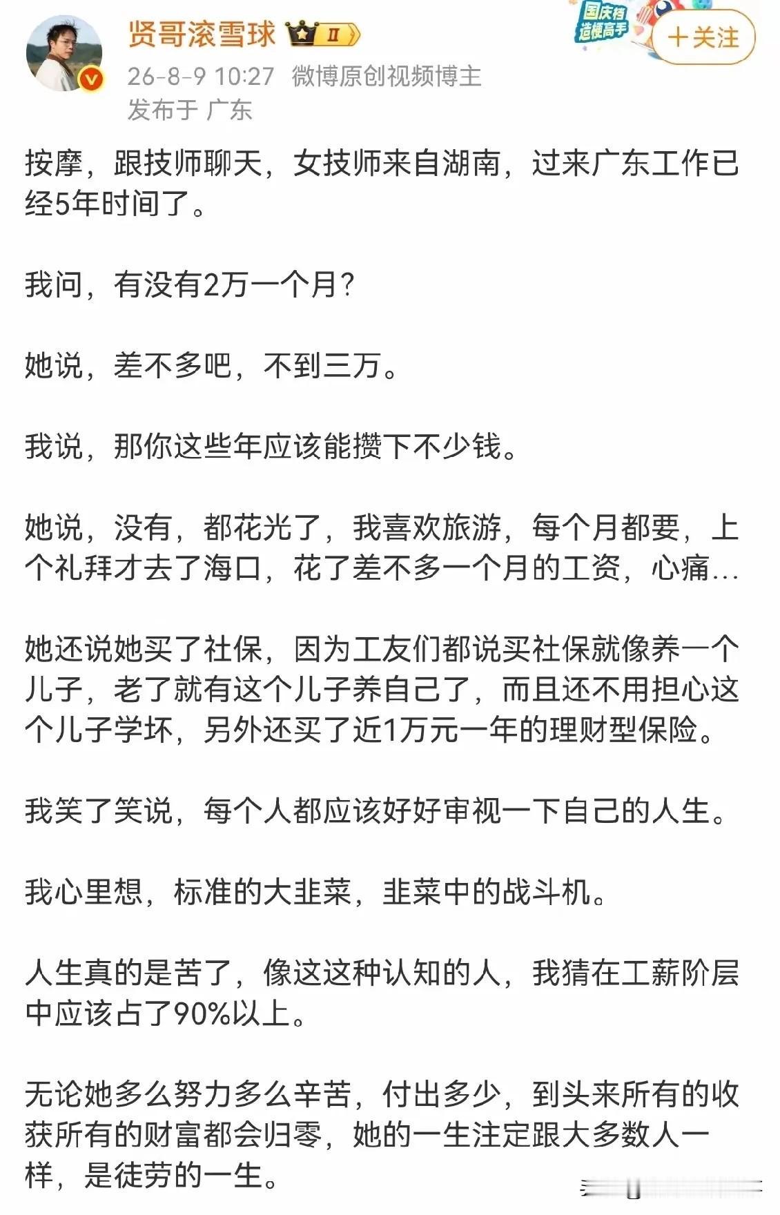 个人觉得，买社保是正确的选择[赞][赞]儿子可能不养你，但是社保是到了时间就打钱