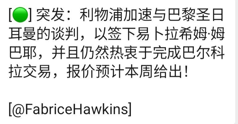 基本算是巴黎方面放出的通稿了 