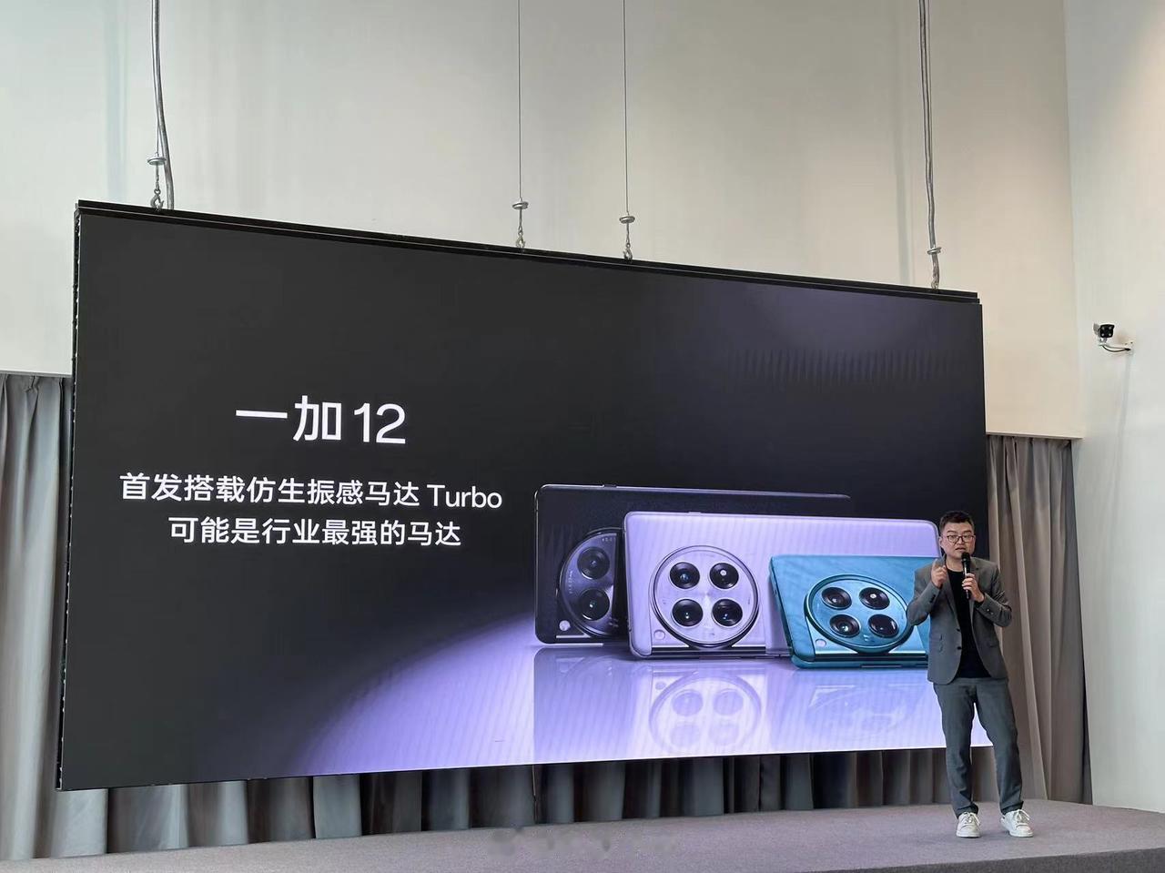 一加 12 将会首发 AAC 瑞声科技的「仿生振感马达 Turbo」，这也是安卓