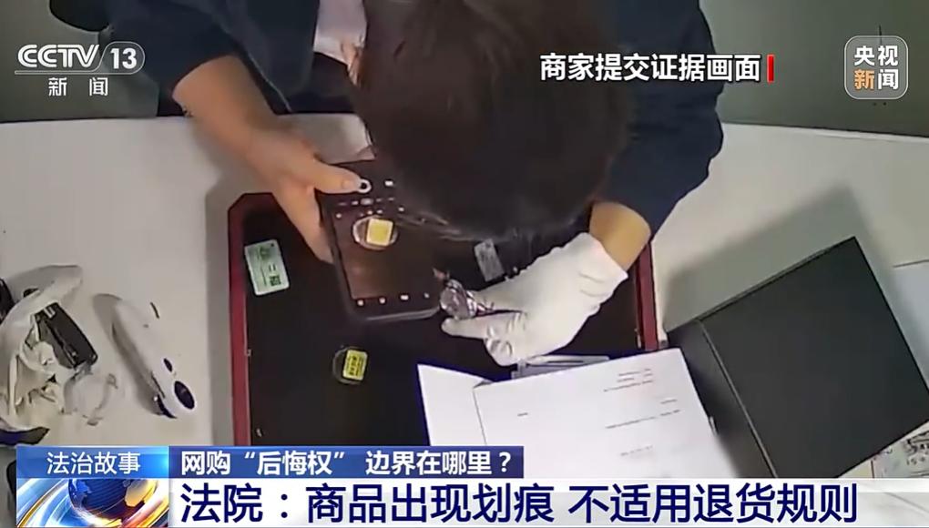 2024年3月，沈先生花1万2千多网购手机，用6天说“太重太厚”要退货被拒。
原