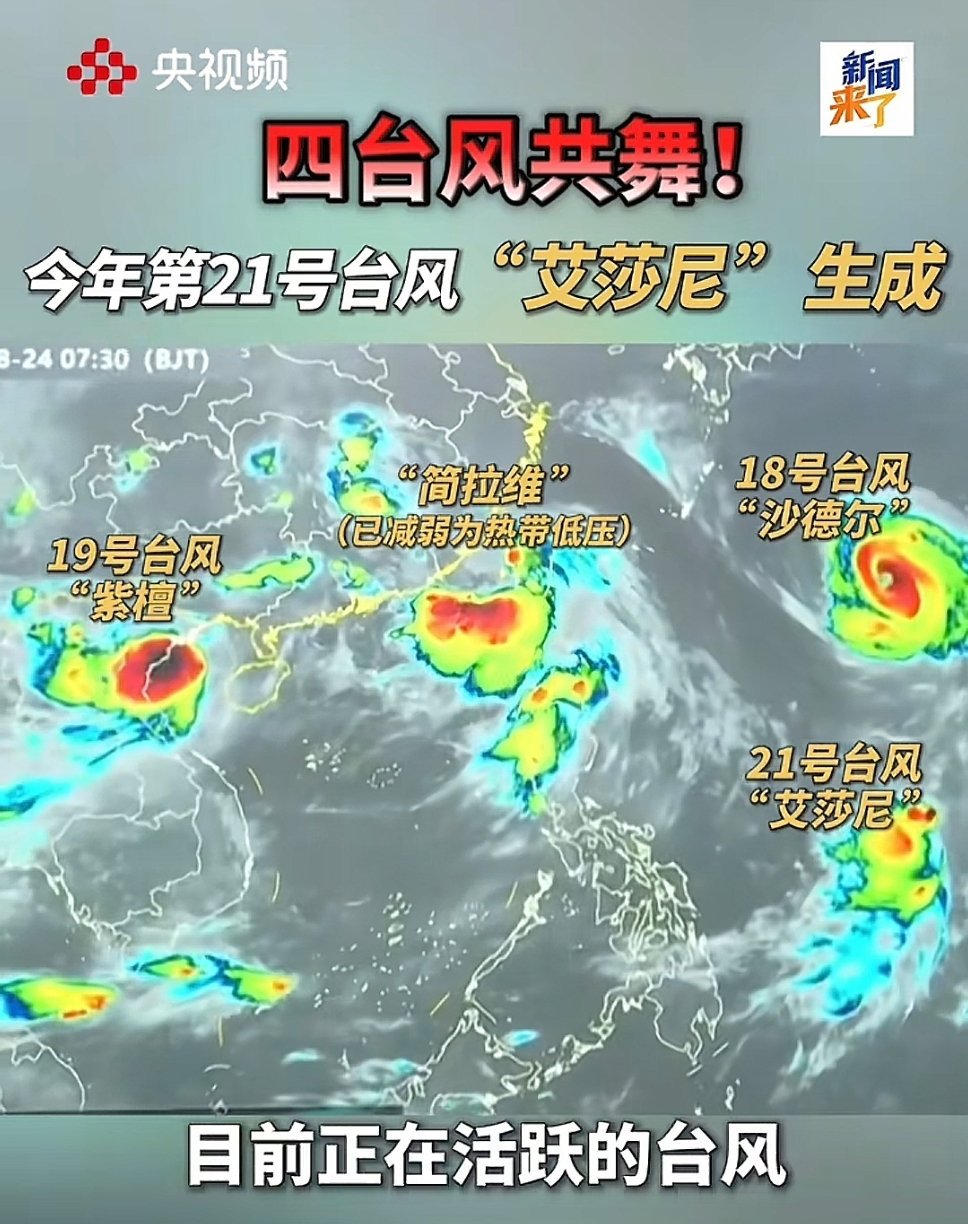受台风影响福州开启暴雨循环模式福州接连遭遇台风，反反复复开启暴雨循环，雨水一波接