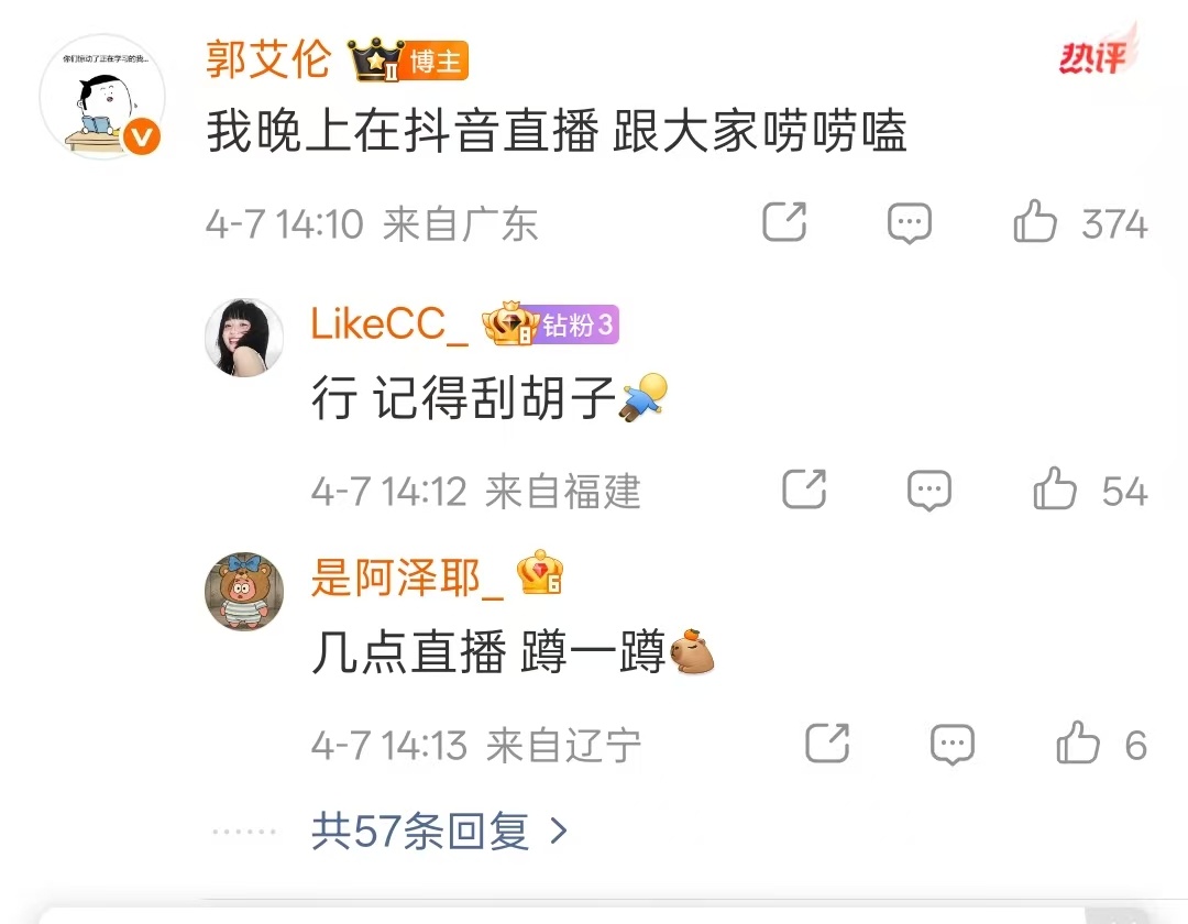 别告诉我，这事搞到最后发现是一起由ai搞出来的大乌龙事件郭艾伦否认被骗