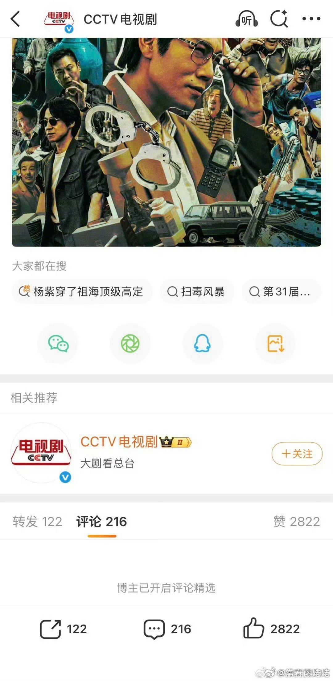 白玉兰最佳摄影扫毒风暴被网友吐槽到评论精选。。。 