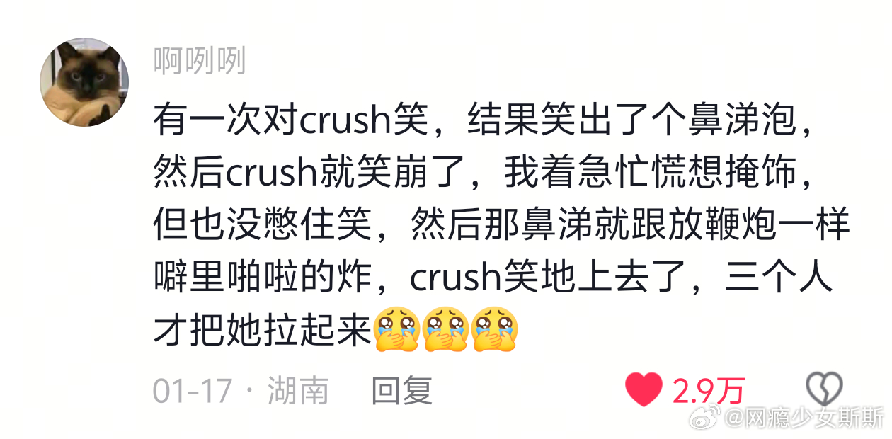 跟crush相处的社死名场面