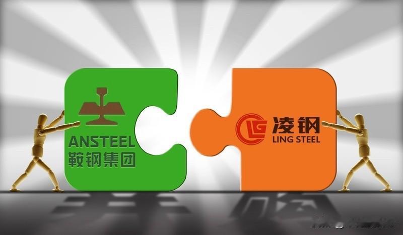 鞍钢集团，发展智能集群，开发研制，通用生态，复合迭代、富有超越创意创新，生态新产