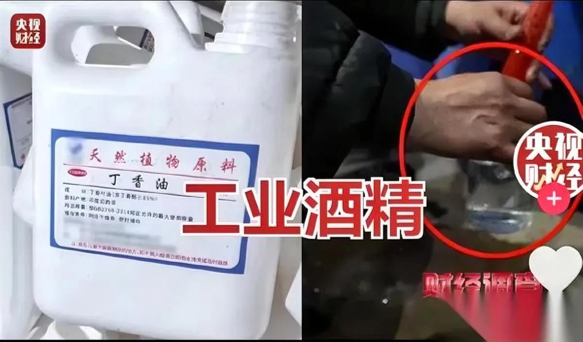活鱼竟被灌麻药？太黑心！

重庆等地商贩为牟利，竟给活鱼灌工业酒精、三无丁香酚等