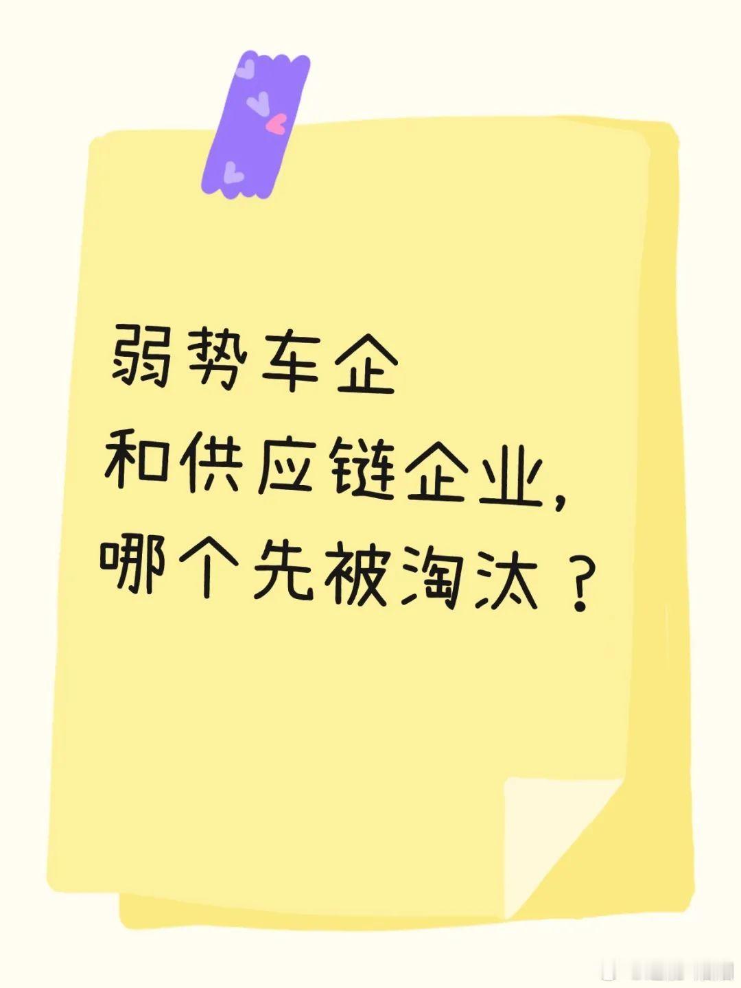 中国汽车产业链营收、利润虽有增长，但面临财务困境。产业链毛利率低，车企账期长，压