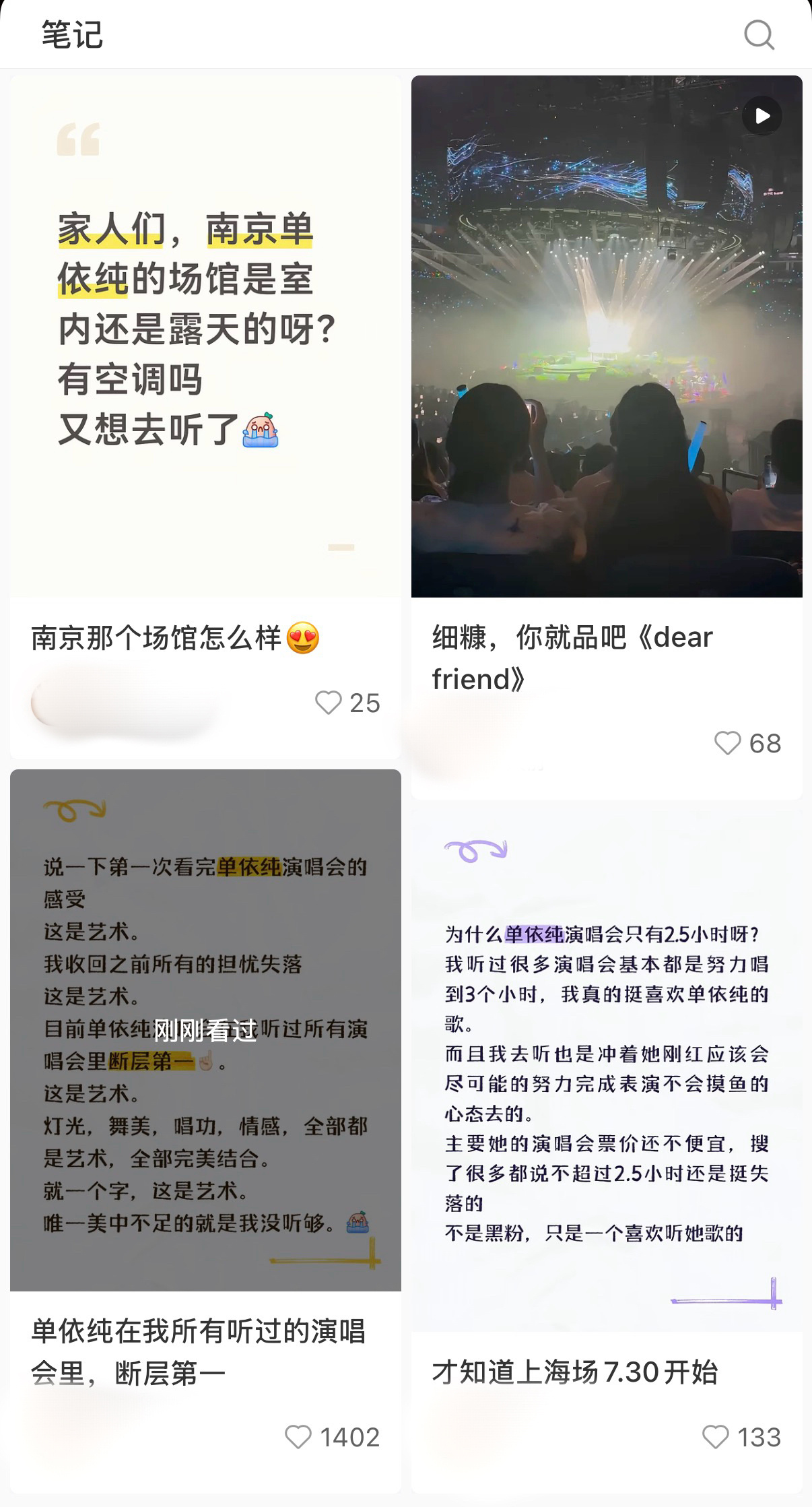 这人力证那句“听了单依纯live的就没有不爱上她的 ”好艺术… 