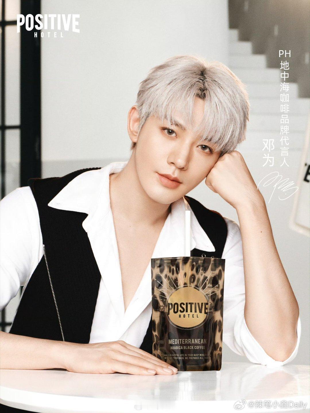 邓为大清早就开始喂饭了，PH地中海咖啡营业新物料，白发造型帅的好明显！