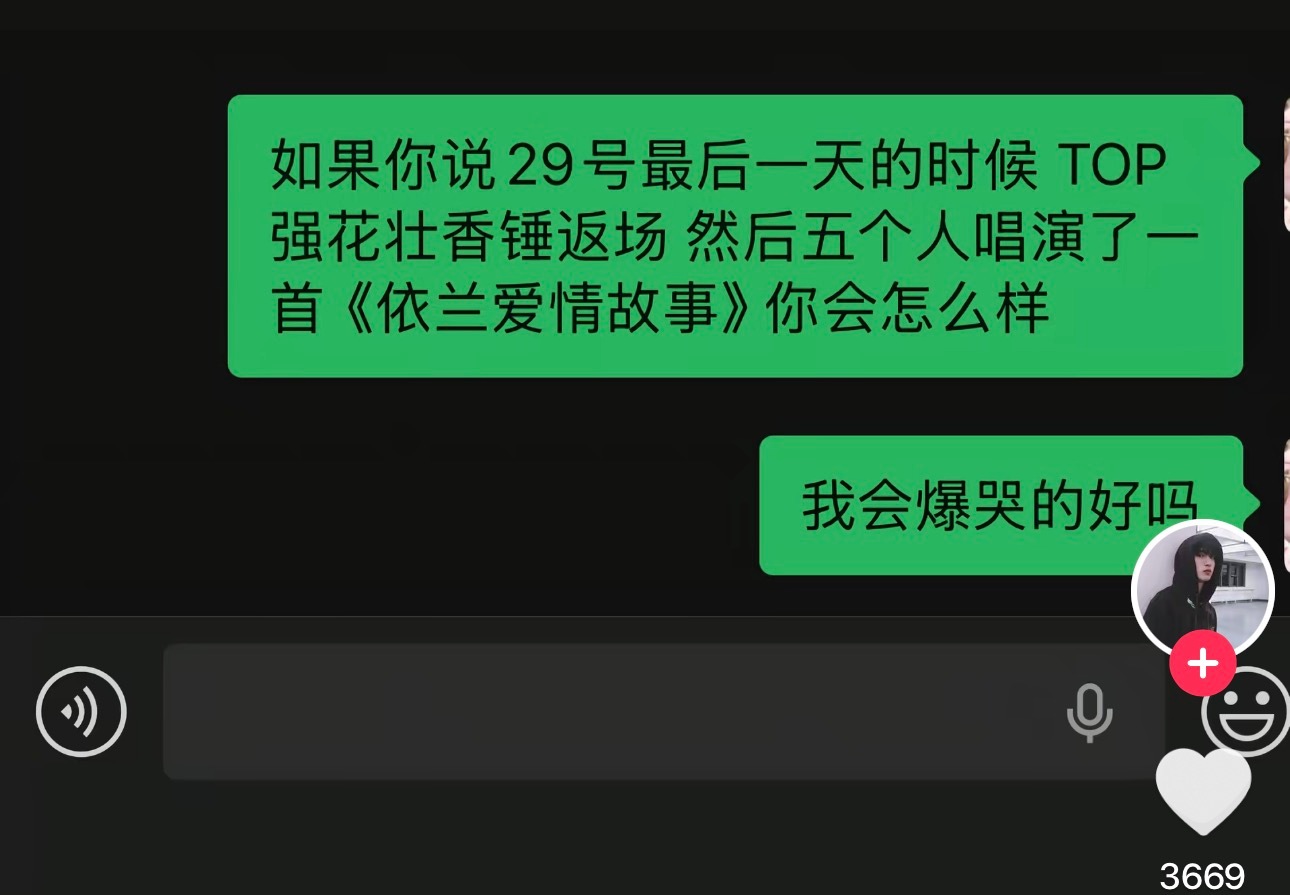 你们咋这么不要脸。。要唱也必须是张泽禹solo
