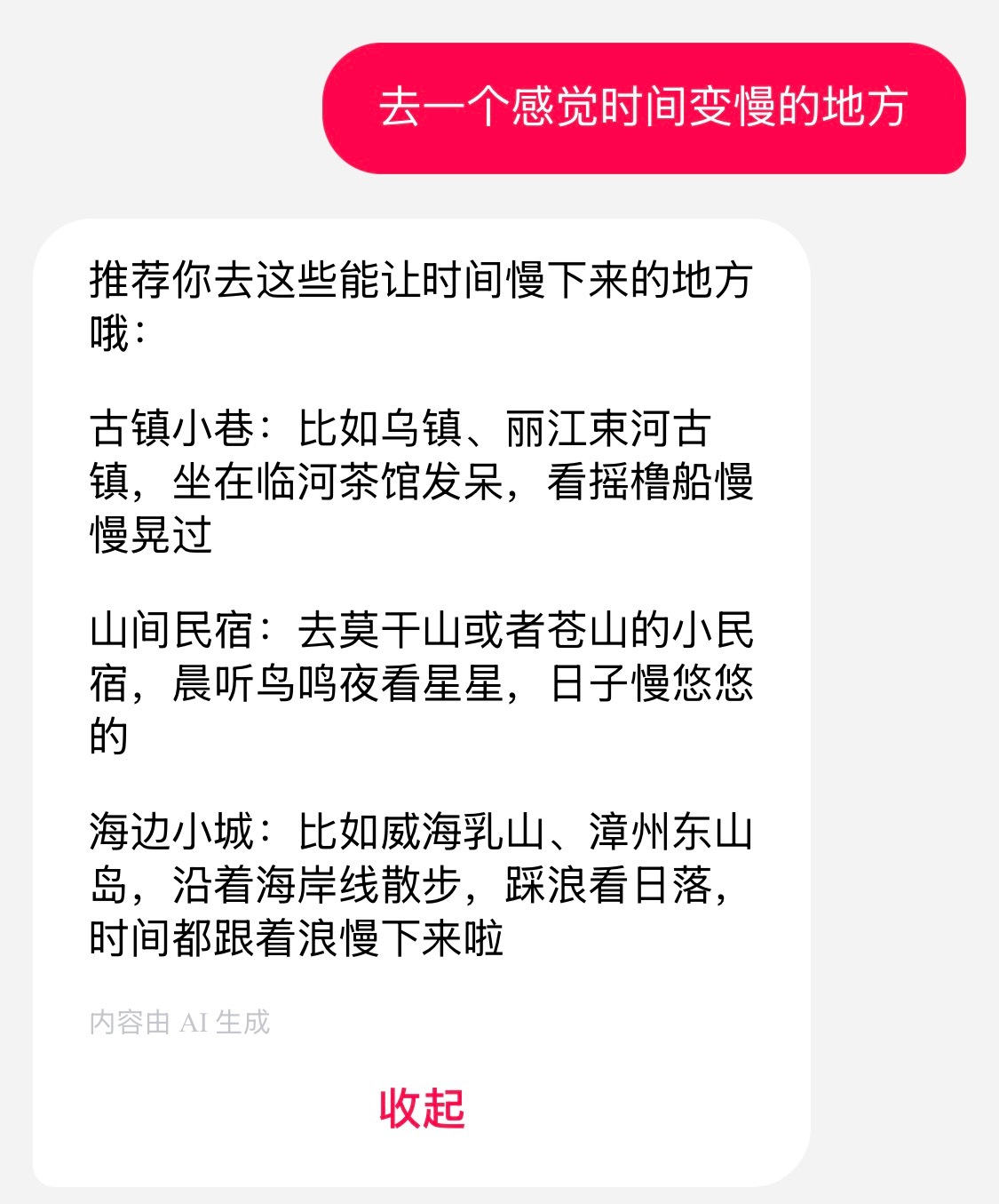 家庭屏放在电视机旁边，每次播放新一代SU7舒淇的广告，末尾听到电视里头的“小爱同