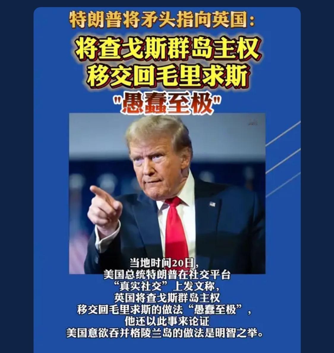 英国本来是老子，结果儿子爆发户了，指着老子说，你个没用的老东西，真蠢……在傻给你