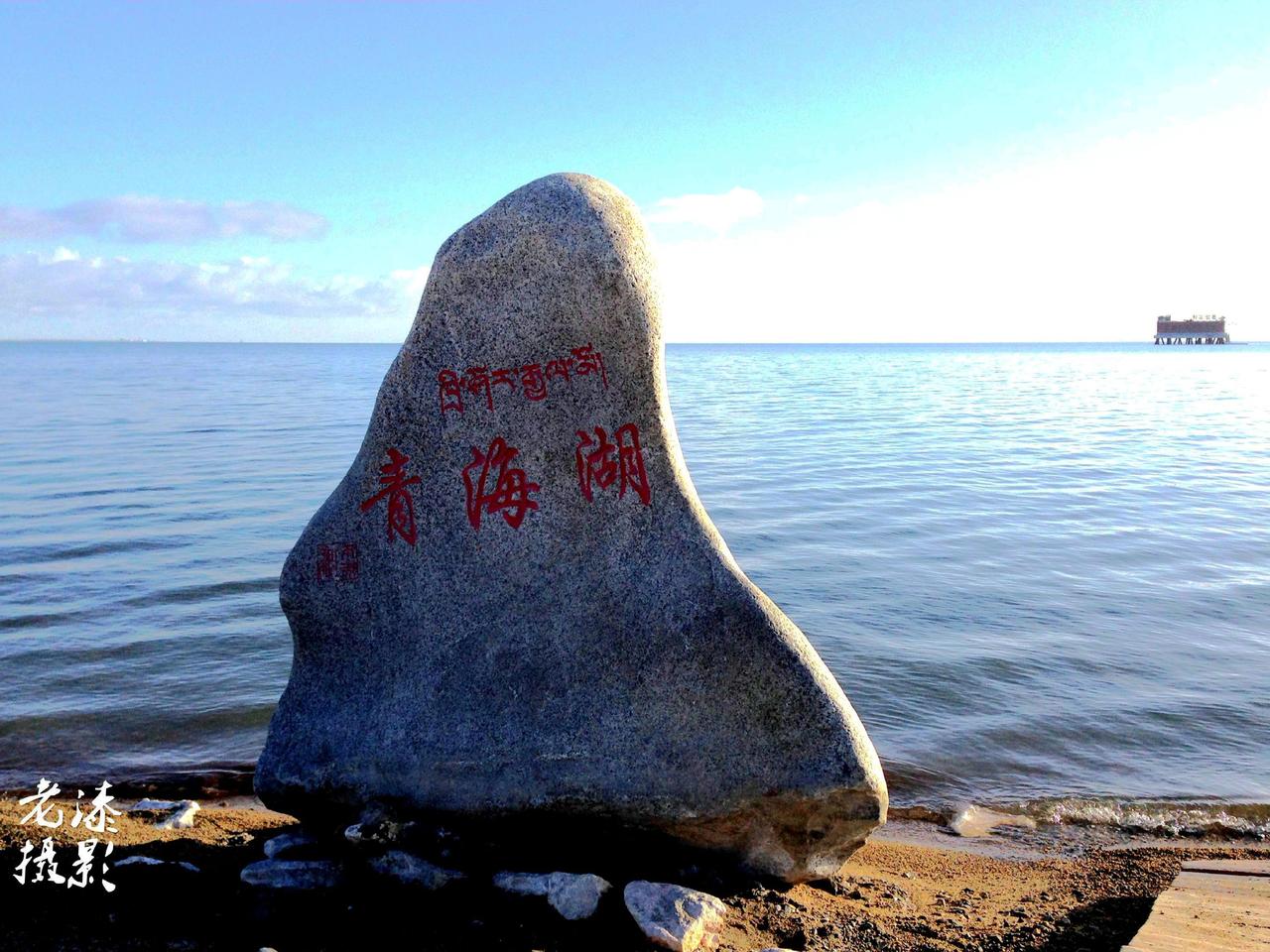 2015的青海湖西游2015青海湖