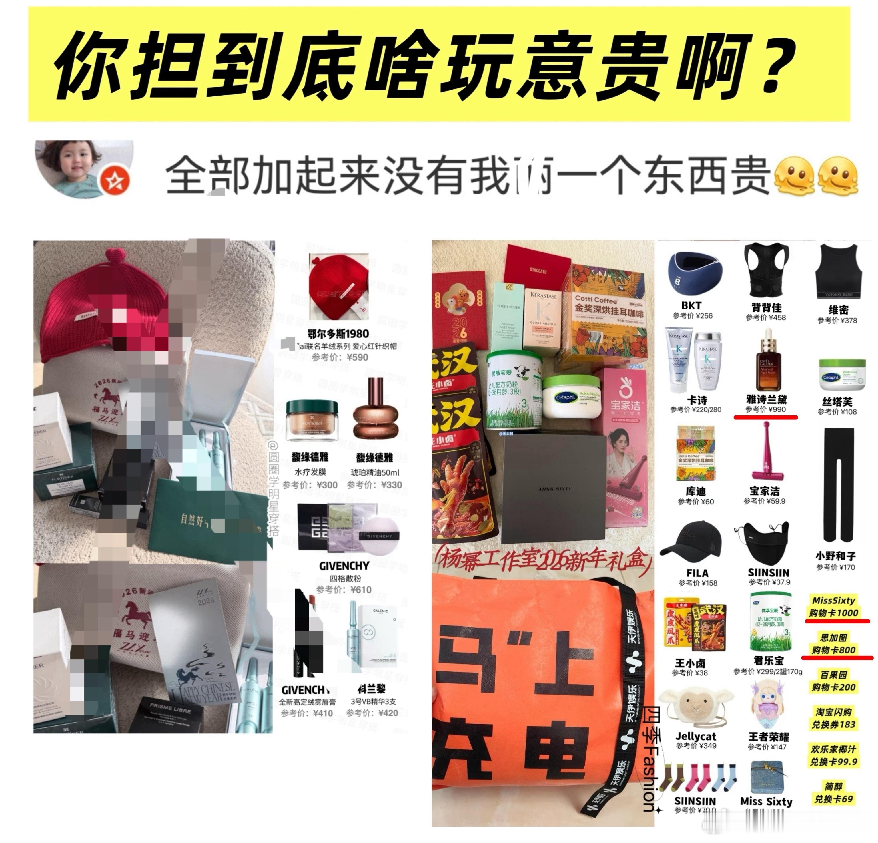 我真的笑不活了，积分把鄂尔多斯1980理解成1980块，大言不惭的说杨幂工作室新