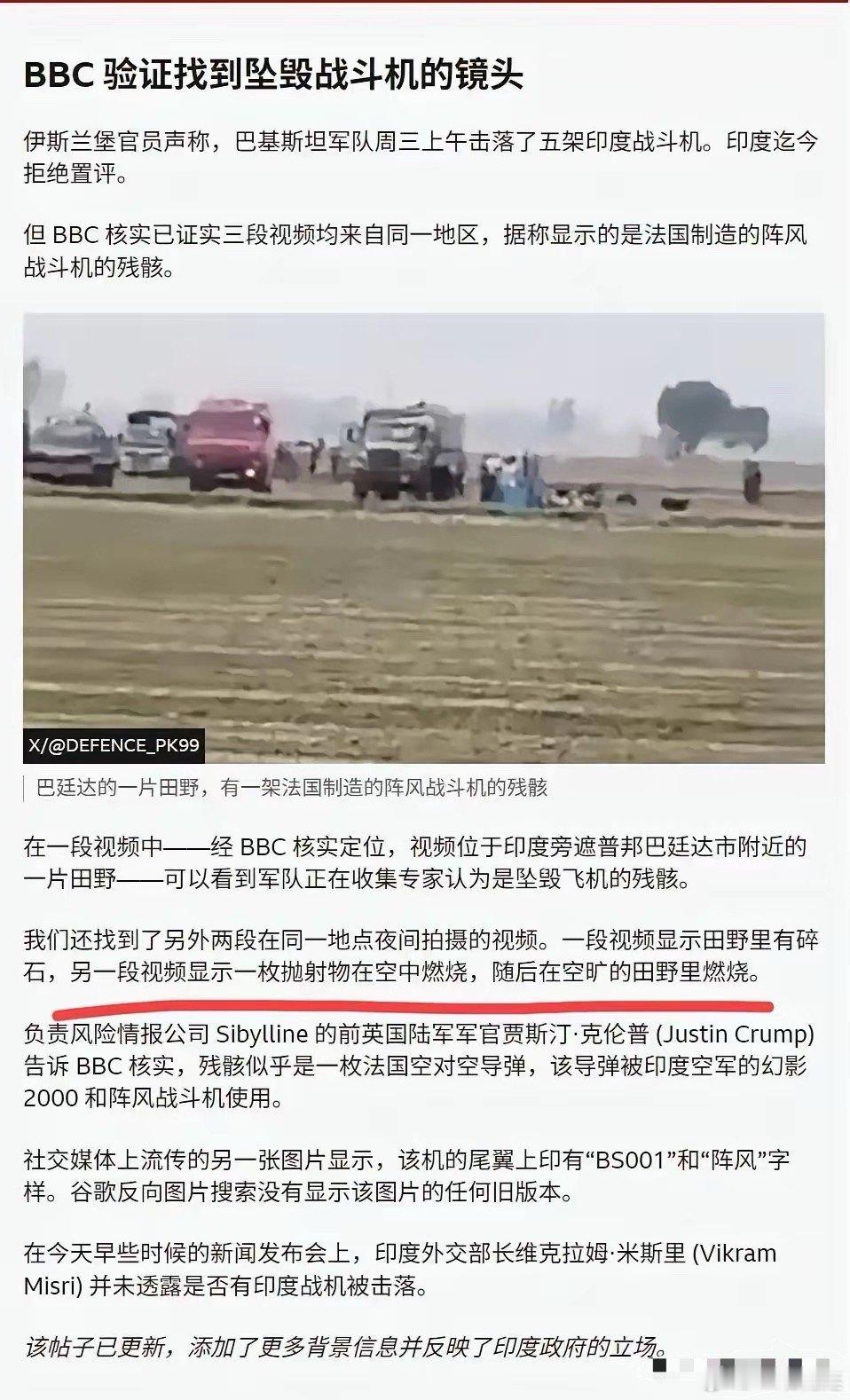 法国的负面新闻你永远可以相信大英！看见法国倒霉，比谁都还要兴奋，不愧是百年友谊，