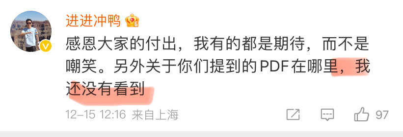 踢皮球呢在❓“我还没看到”“保持时刻紧密的沟通联络状态”对着白鹿粉丝做什么呢  