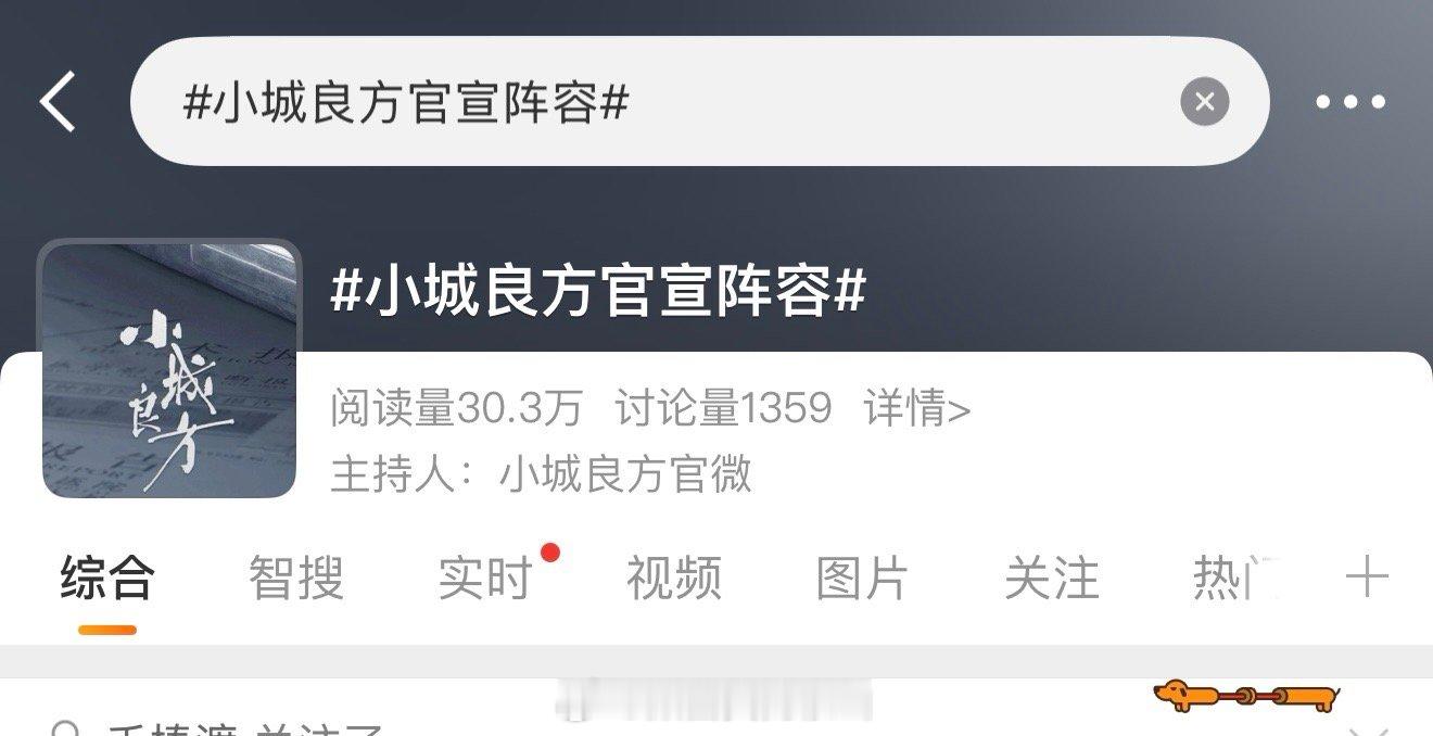 躁侯！！！！！小城良方官宣阵容 ​​​
