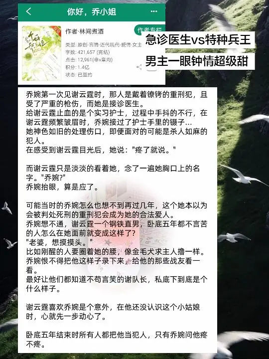 呜呜这本真的超级好看！剧情不老套，温馨慢热治愈向！