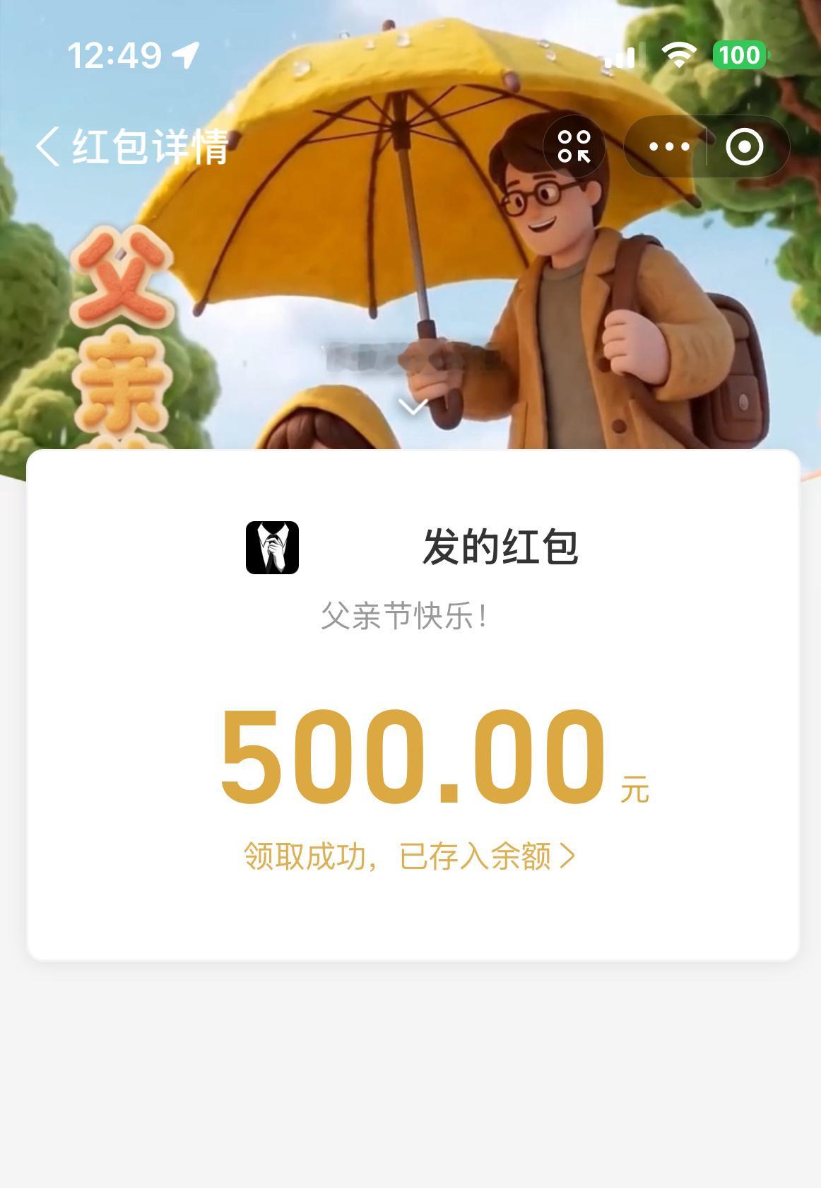 有人惦记，很是开心！