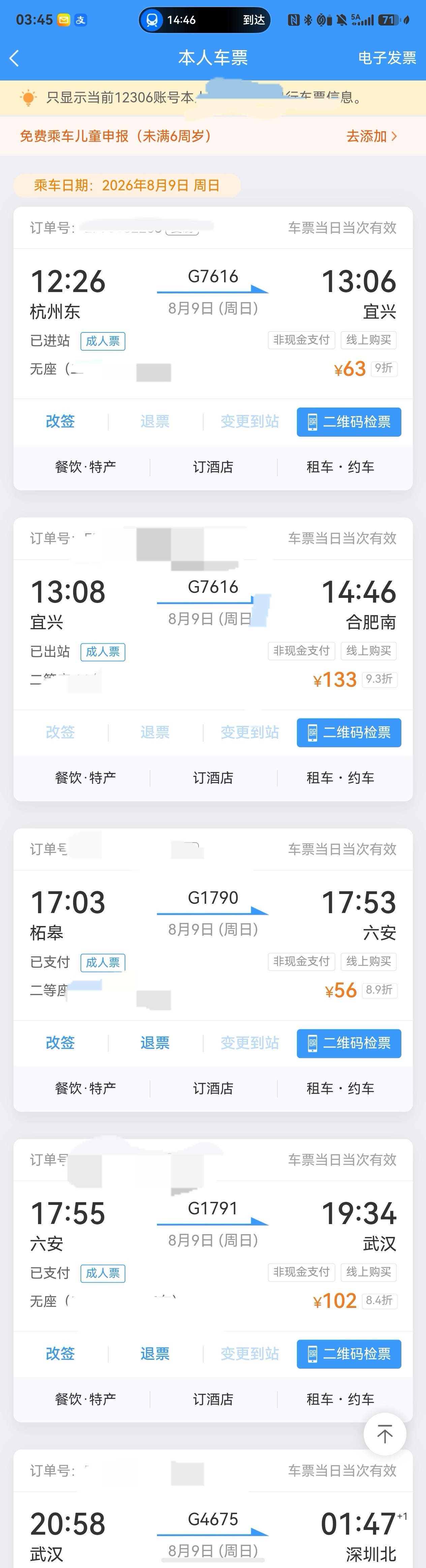 极限操作的一天，也是没谁了台风白海豚 我绕着跑了一天，都不敢买几个东南省份南下的