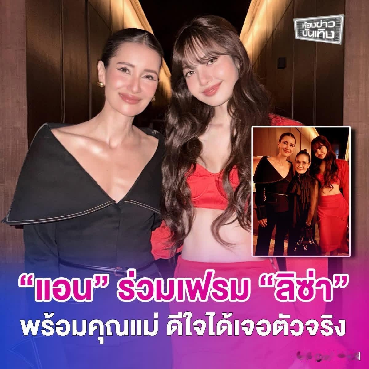 Ann晒与Lisa母女的合影。。