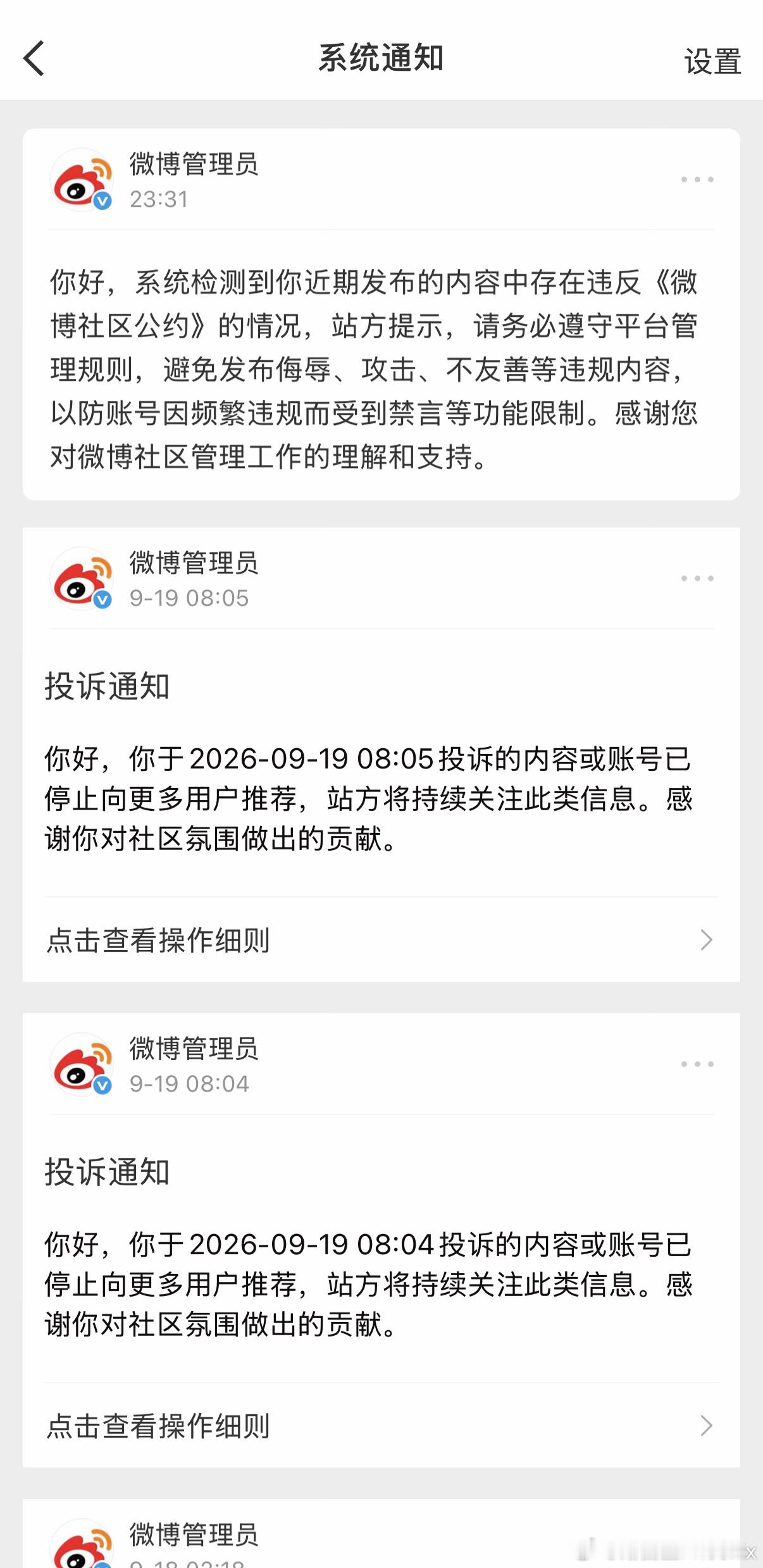 哟~~又扎中了谁的肺管子呀？！[揣手] ​​​