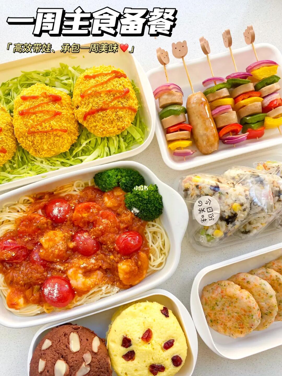 宝宝一周主食备餐︱厨房小白也能get一周美味