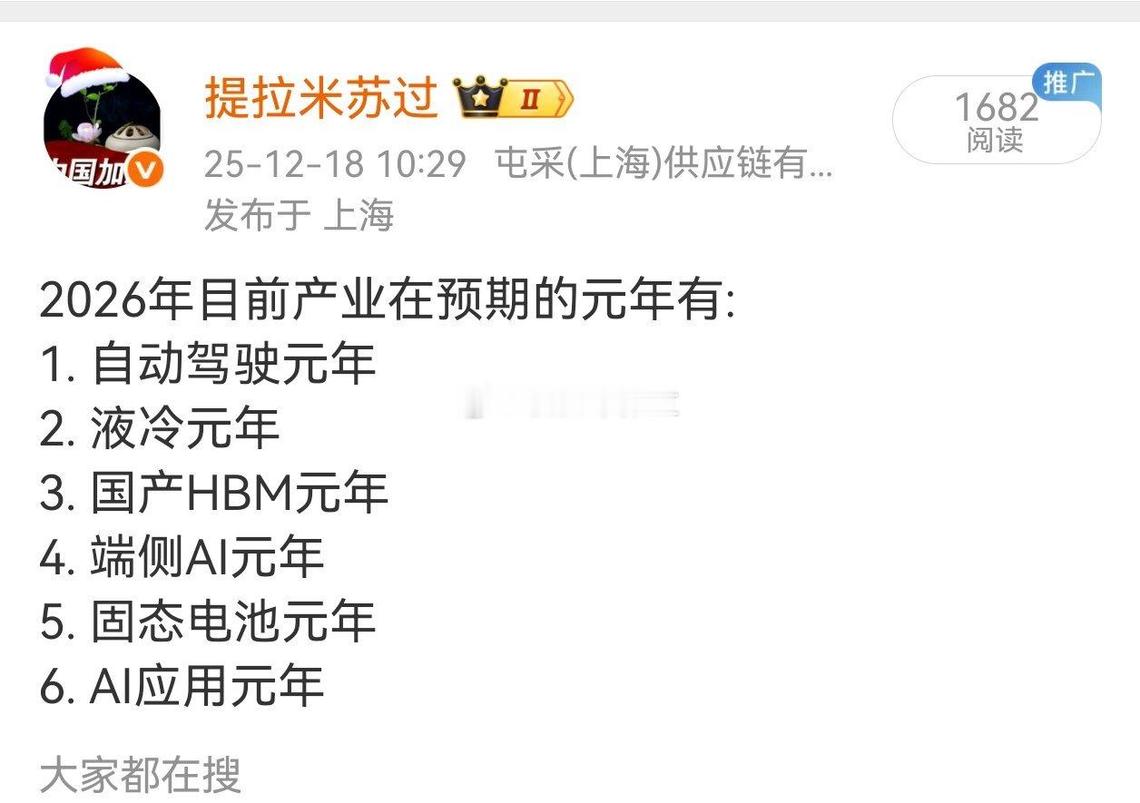 这个图，是不是字字黄金？除了第六，机构这几天轮番轰咋打提前量？ 